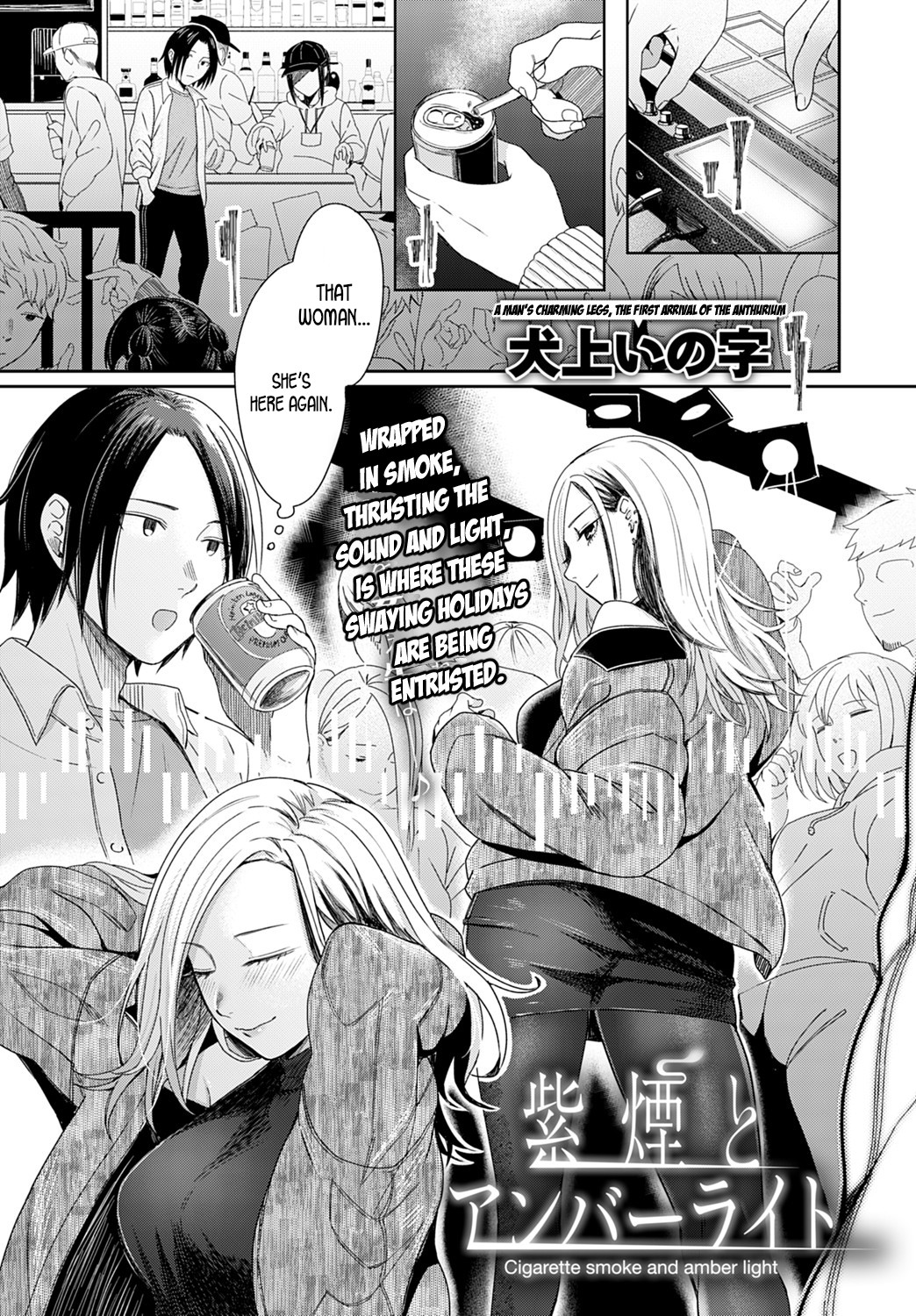 Hentai Manga Comic-Cigarette Smoke and Amber Light-Read-1